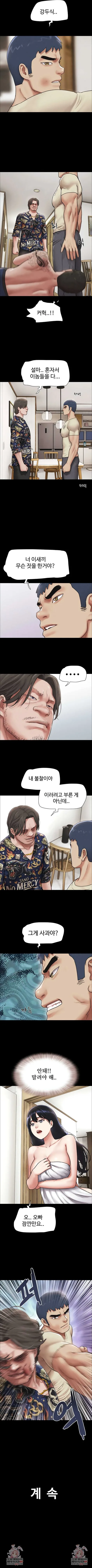 Chapter 95, page 8