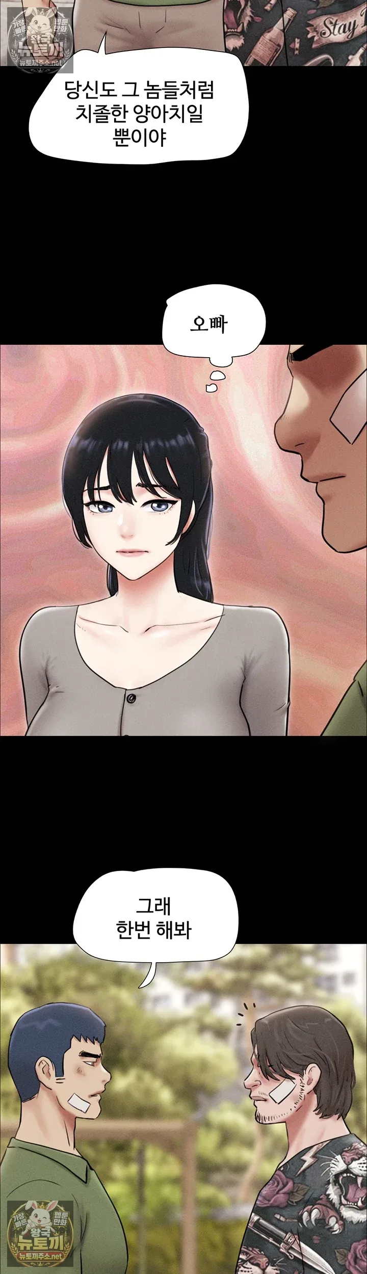 Chapter 97, page 2