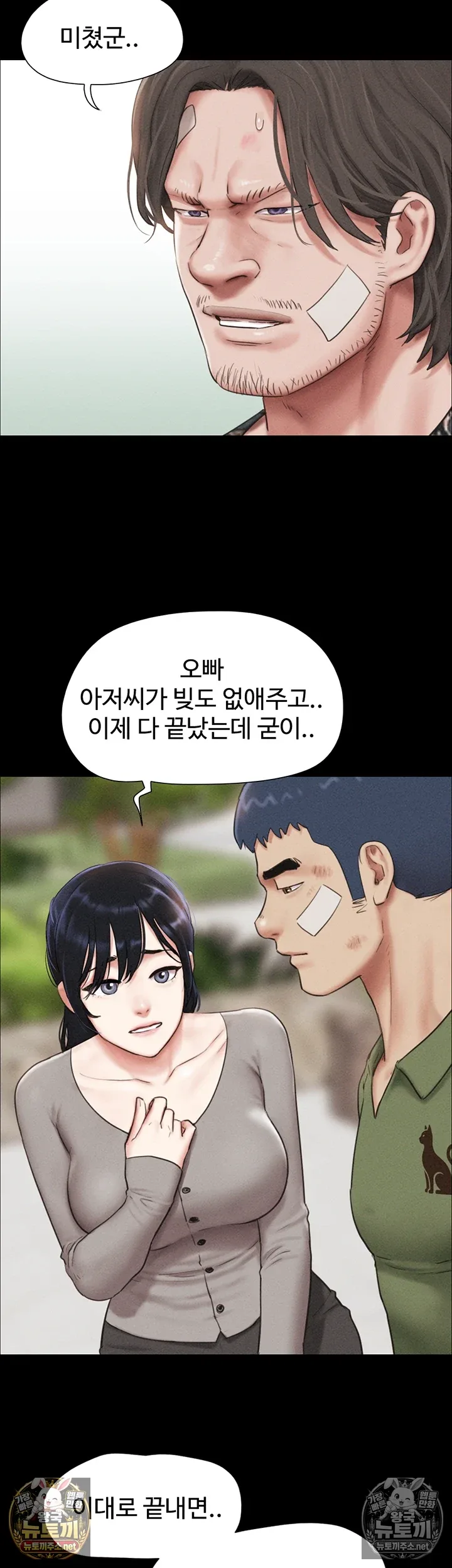 Chapter 97, page 5