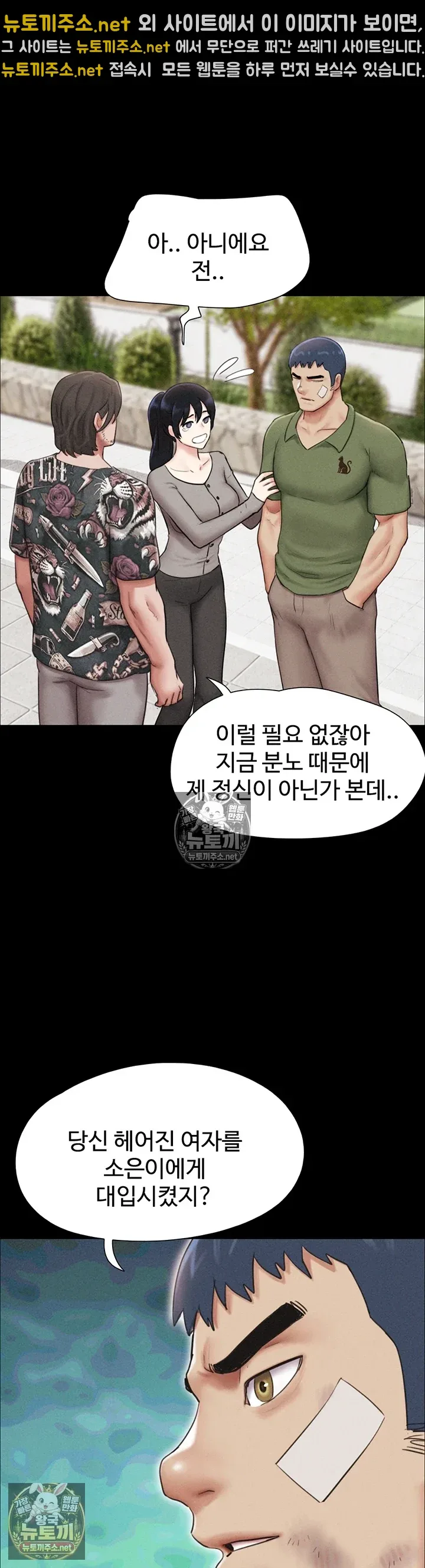 Chapter 97, page 6