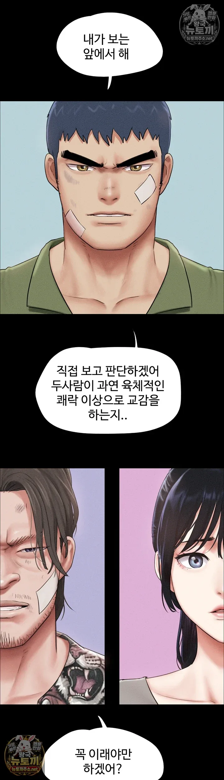 Chapter 97, page 8