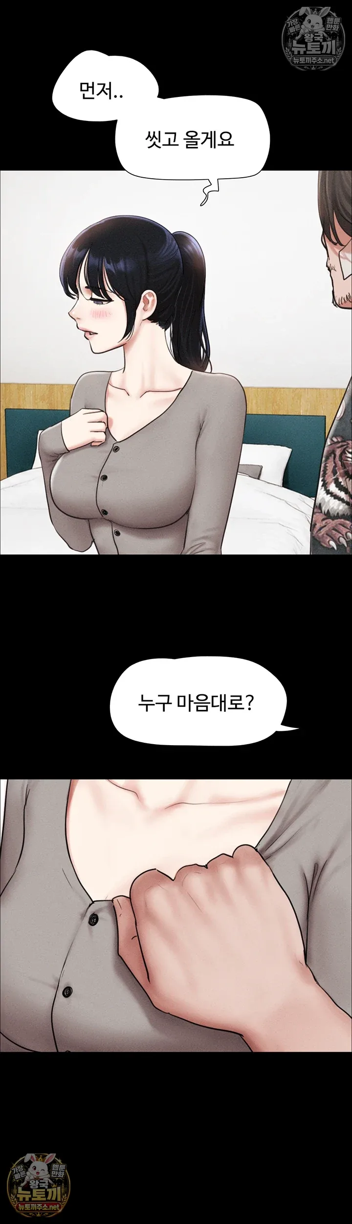 Chapter 97, page 14