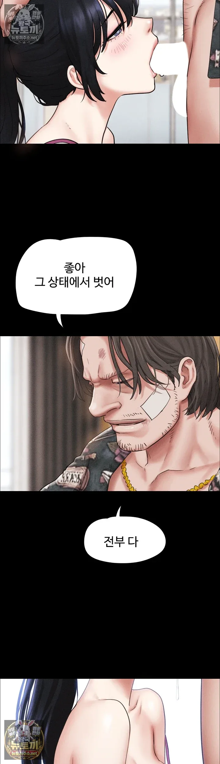 Chapter 97, page 20