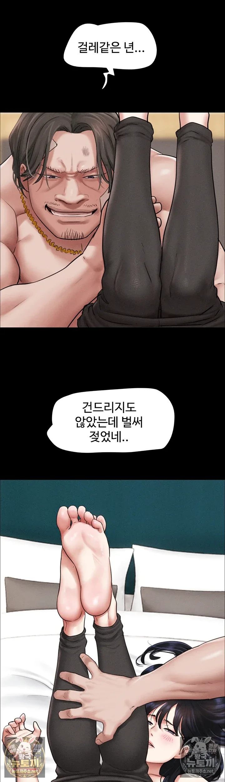 Chapter 97, page 27