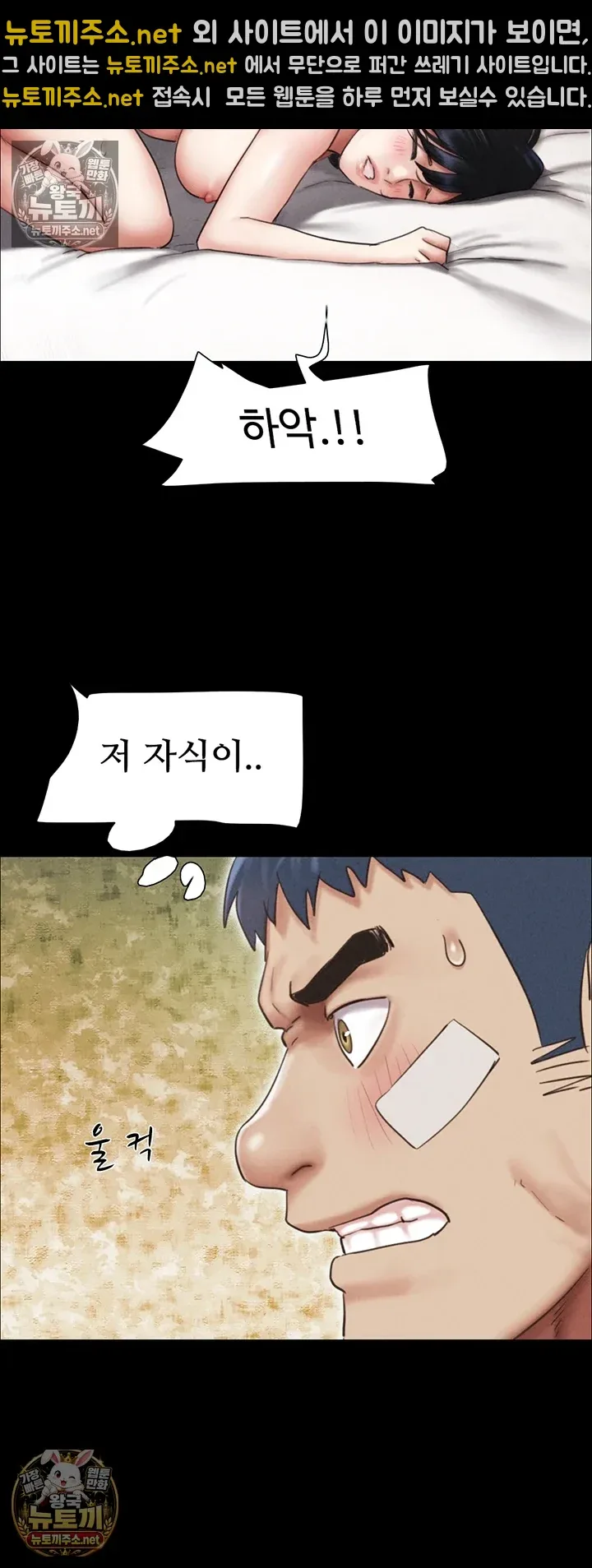 Chapter 97, page 43