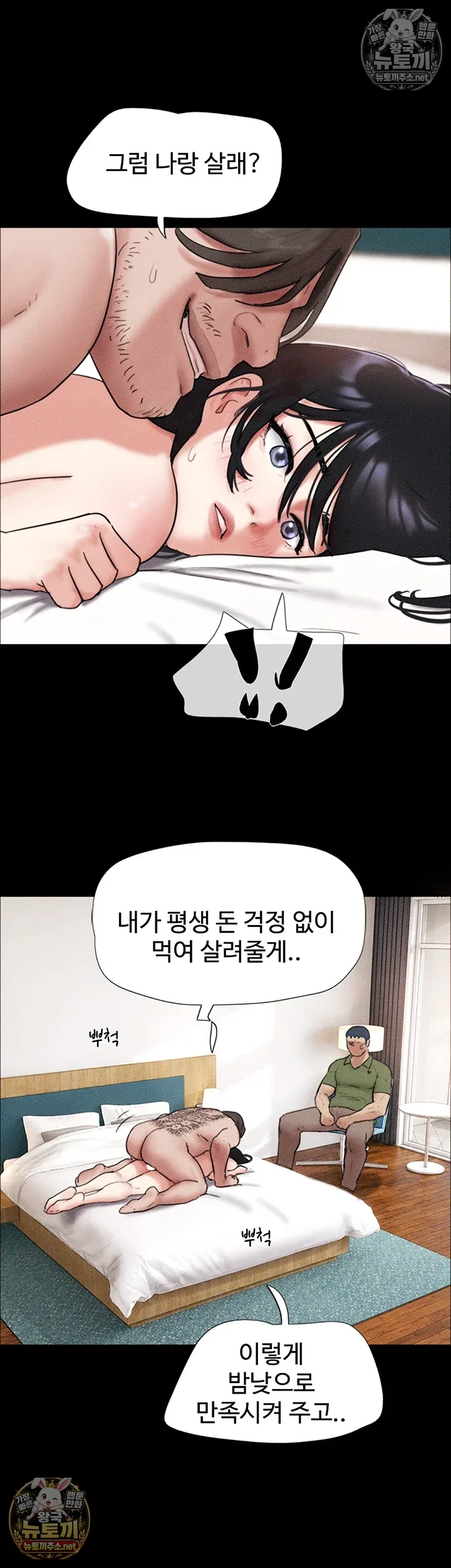 Chapter 97, page 46