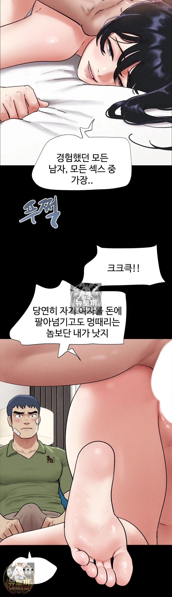Chapter 98, page 2