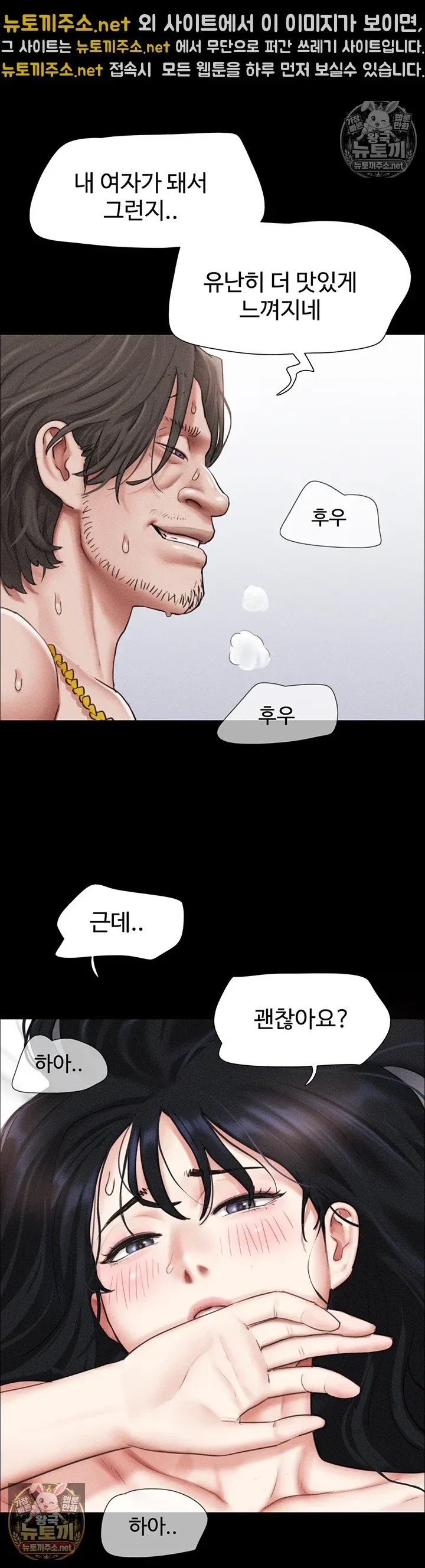 Chapter 98, page 11