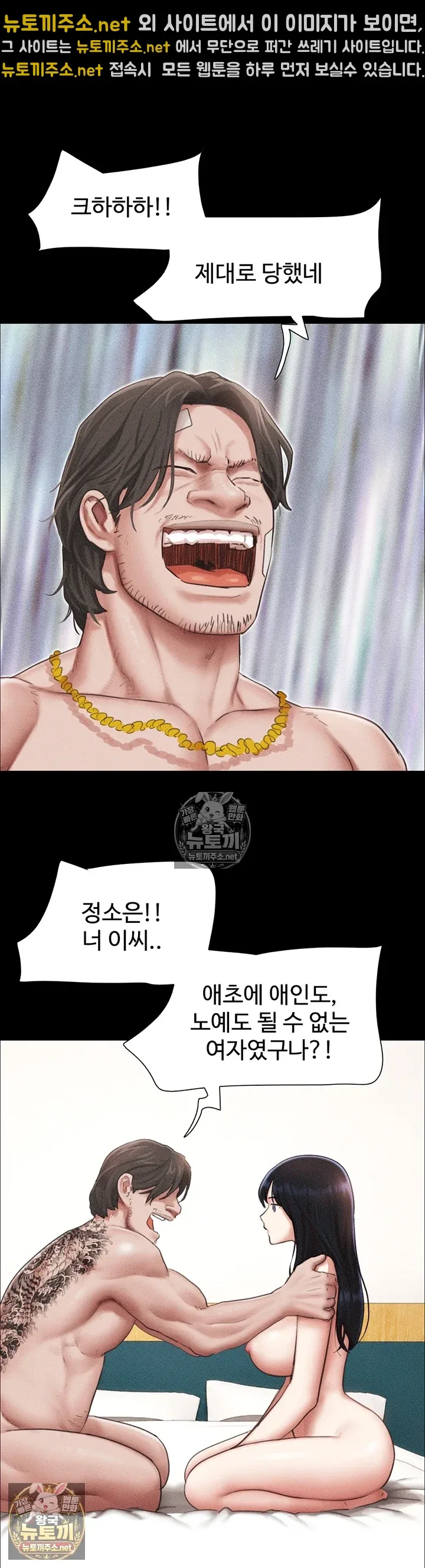 Chapter 98, page 16