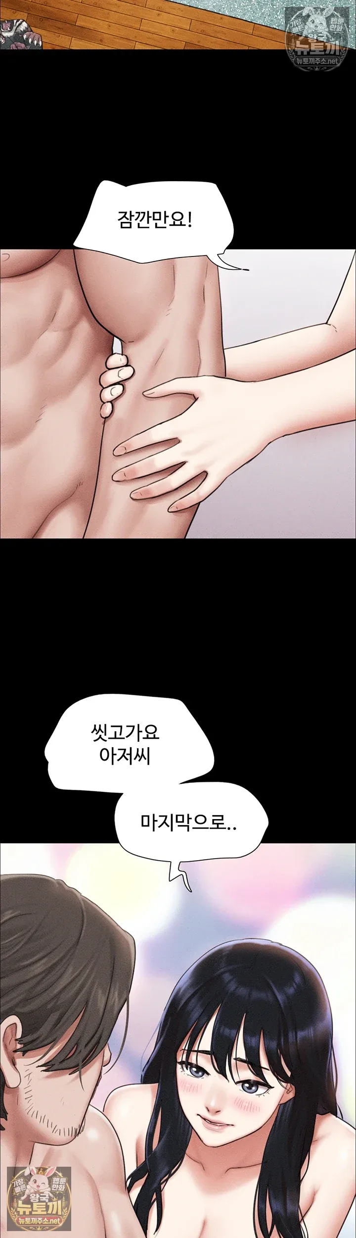 Chapter 98, page 18