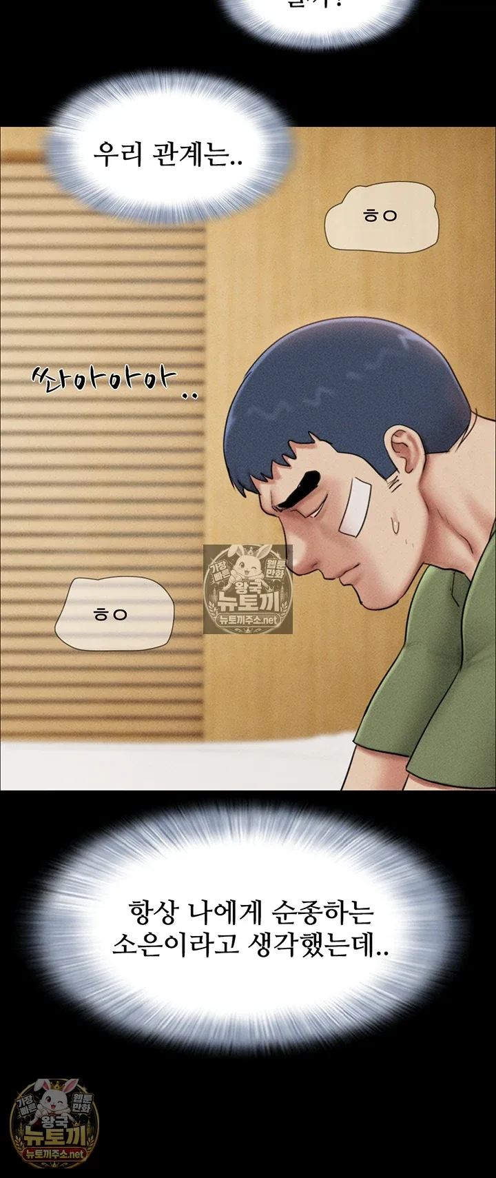 Chapter 98, page 20