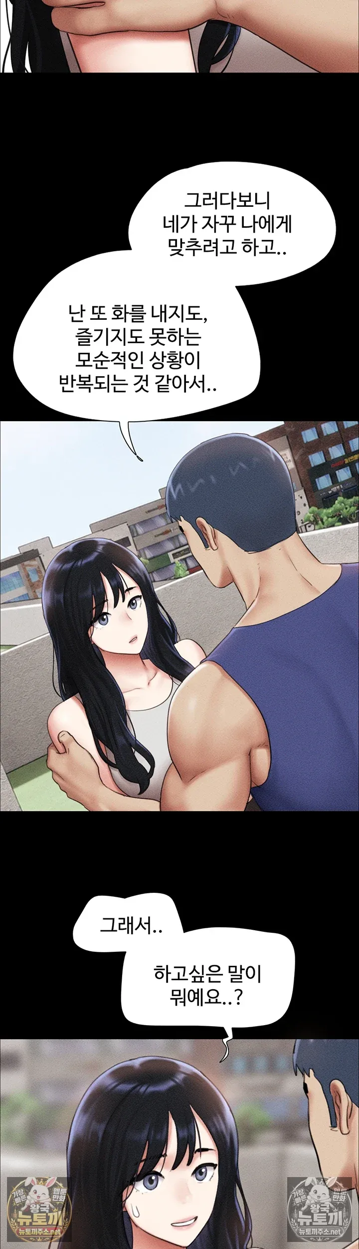 Chapter 98, page 48