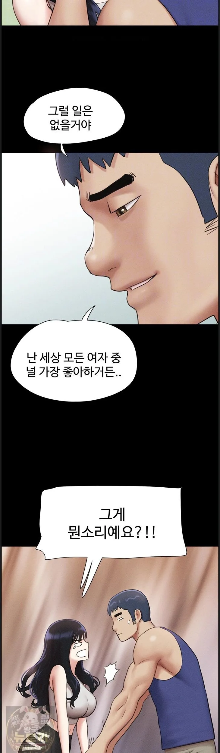 Chapter 99, page 11