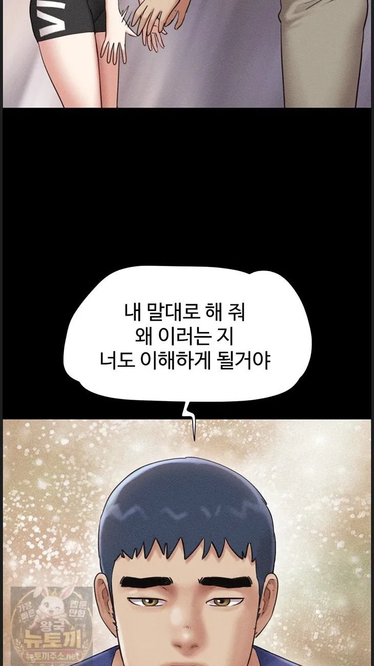 Chapter 99, page 12