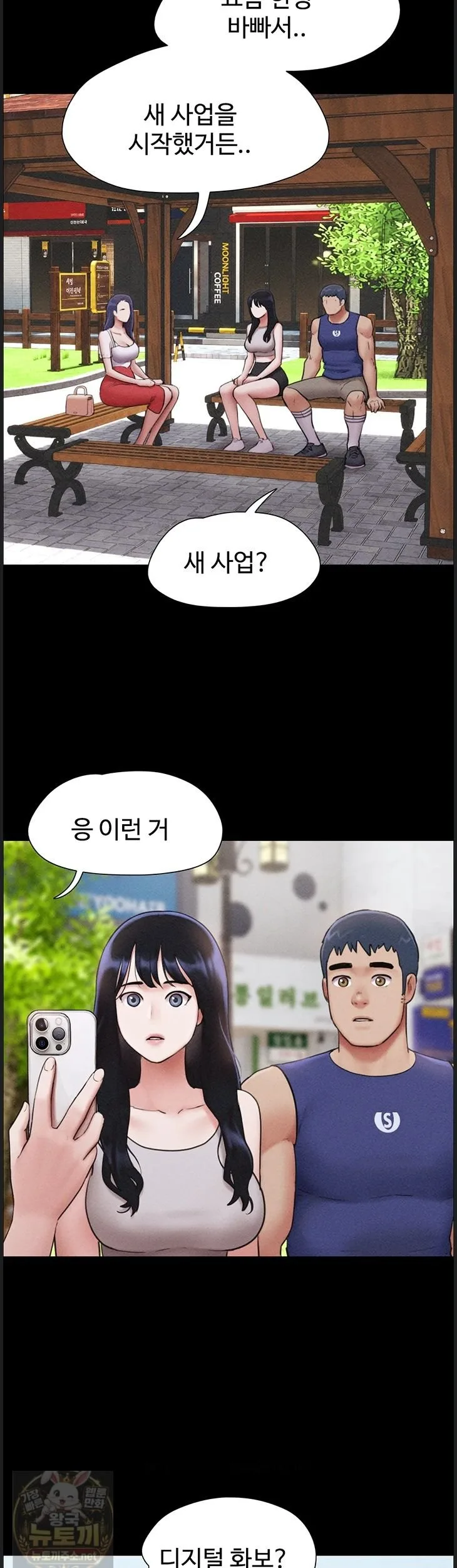 Chapter 99, page 17
