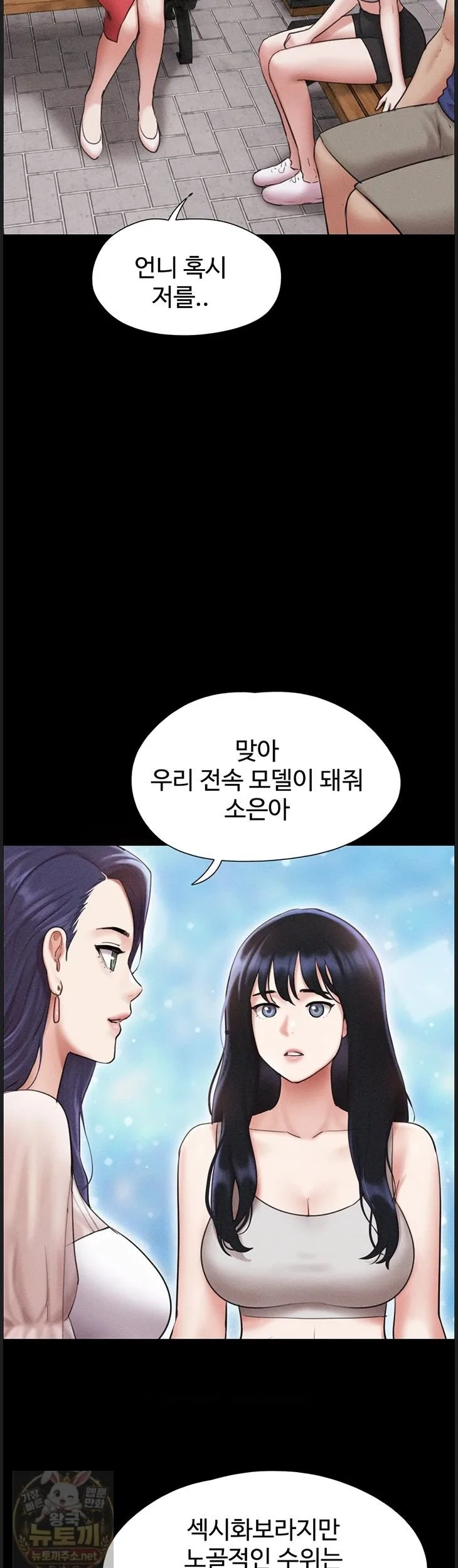 Chapter 99, page 21