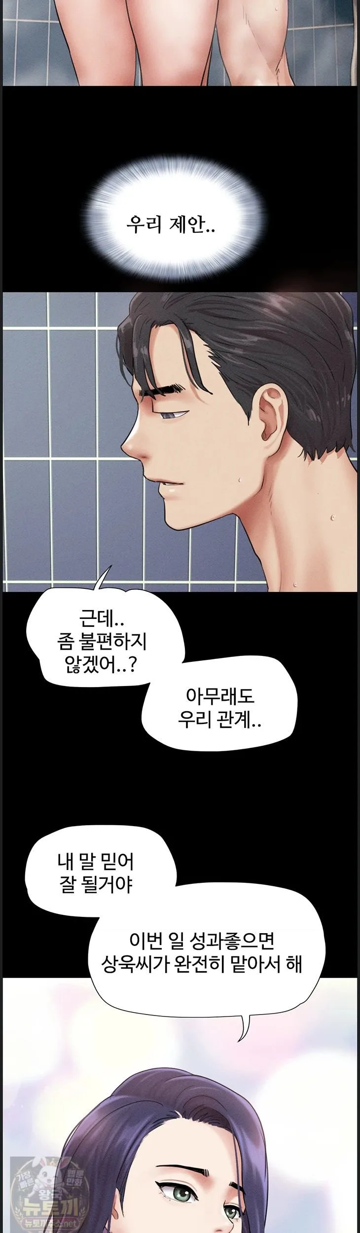 Chapter 99, page 34