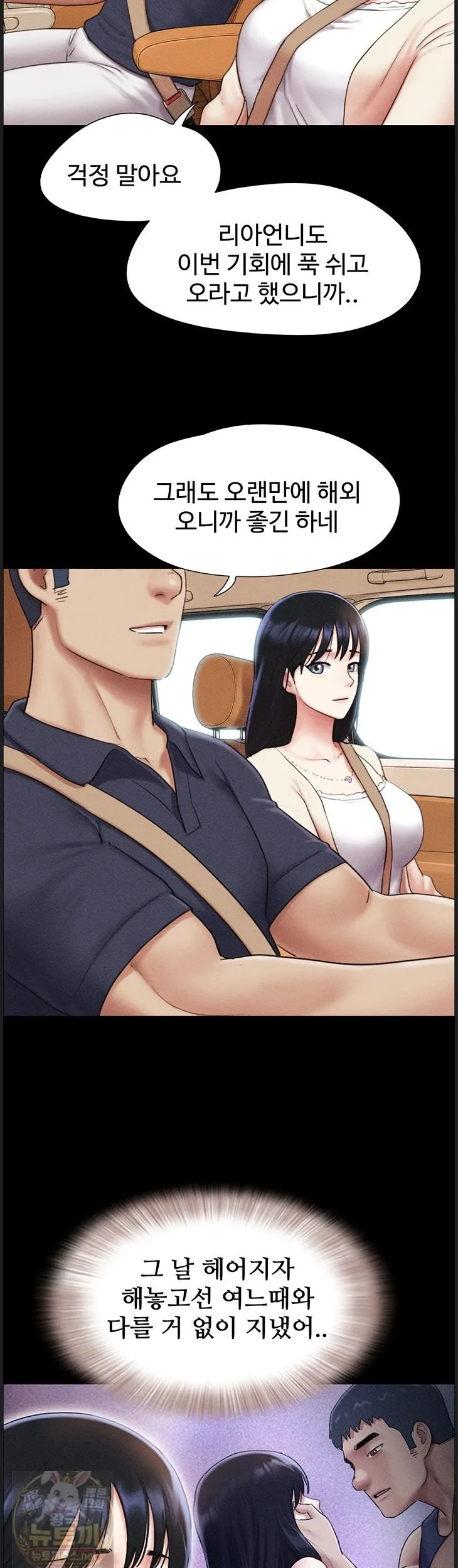 Chapter 99, page 42