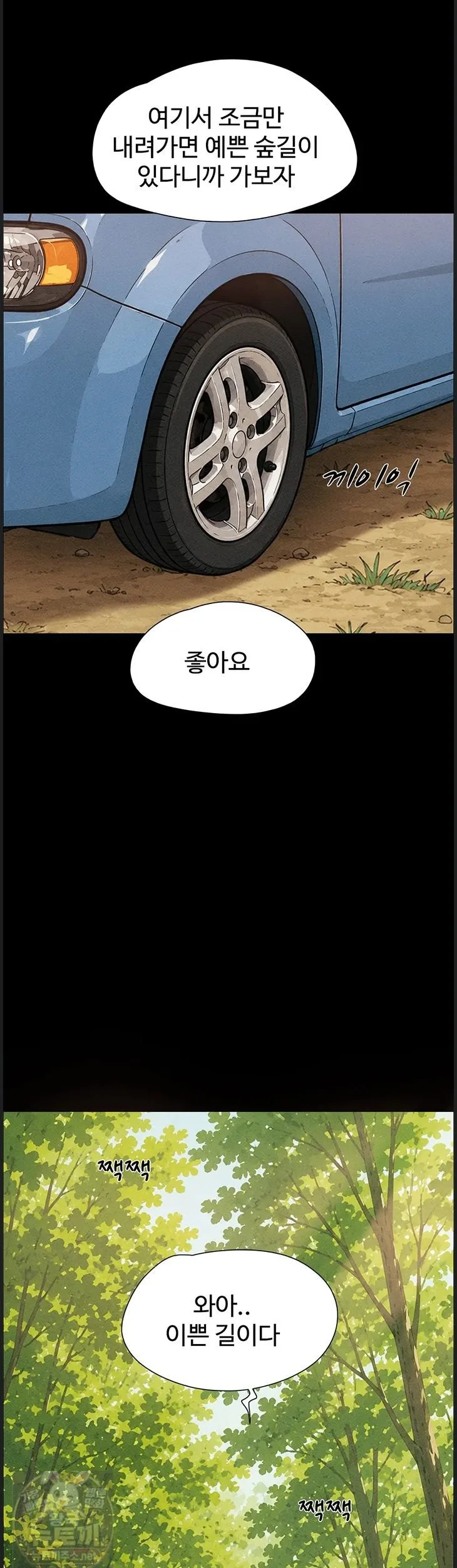 Chapter 99, page 44