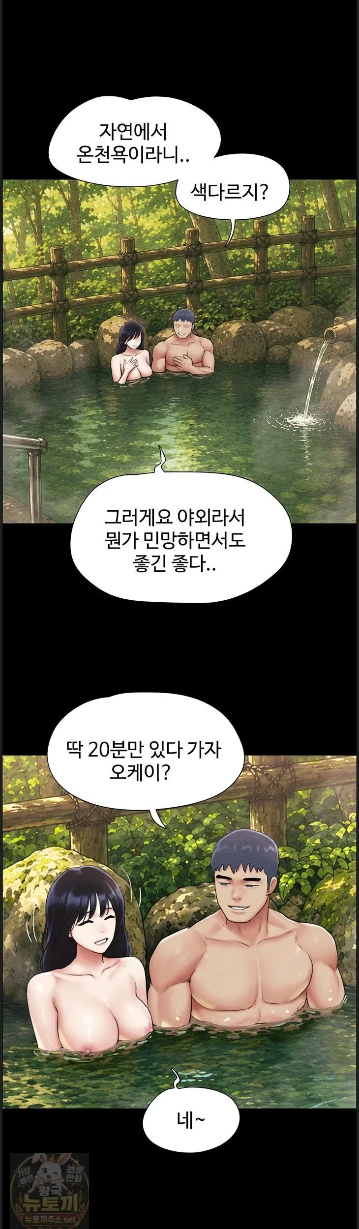 Chapter 99, page 50