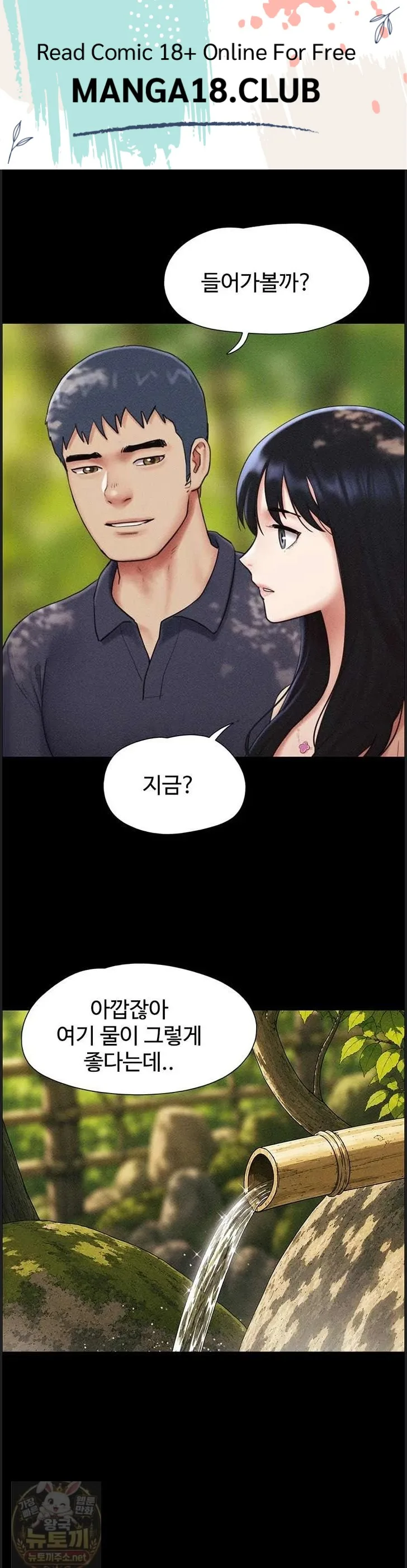 Chapter 100, page 1