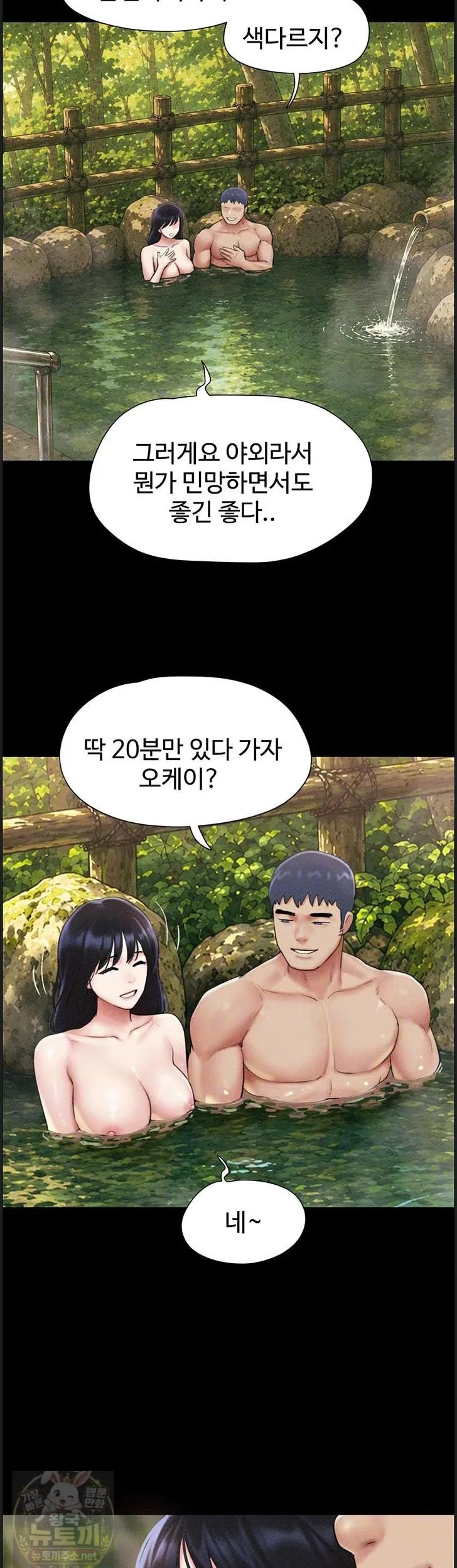 Chapter 100, page 4