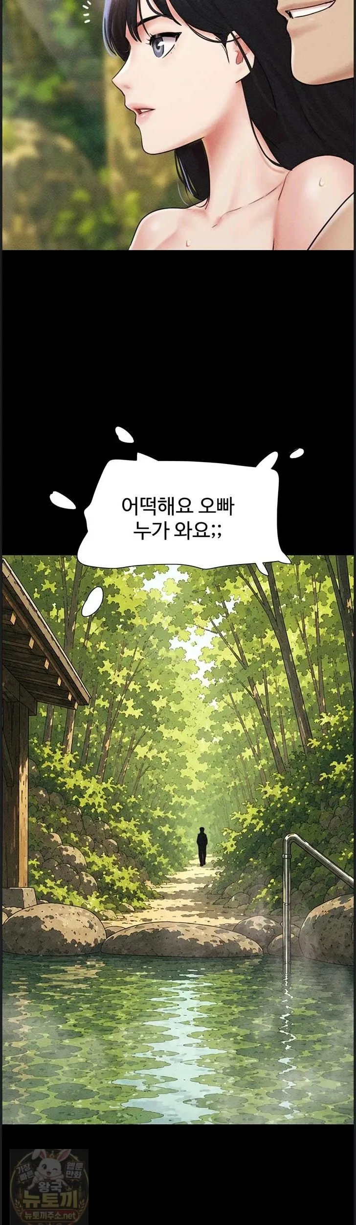 Chapter 100, page 5