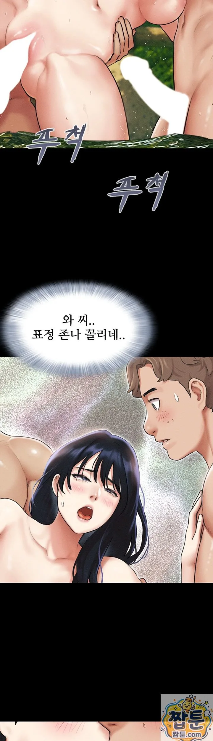 Chapter 101, page 22