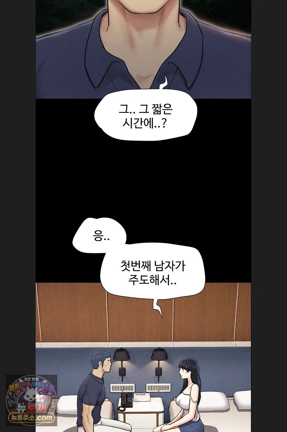 Chapter 102, page 54