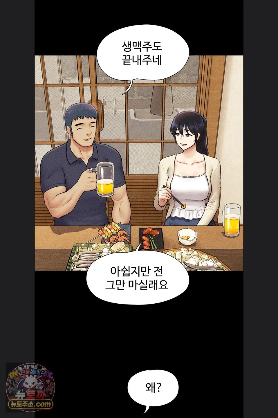 Chapter 102, page 72