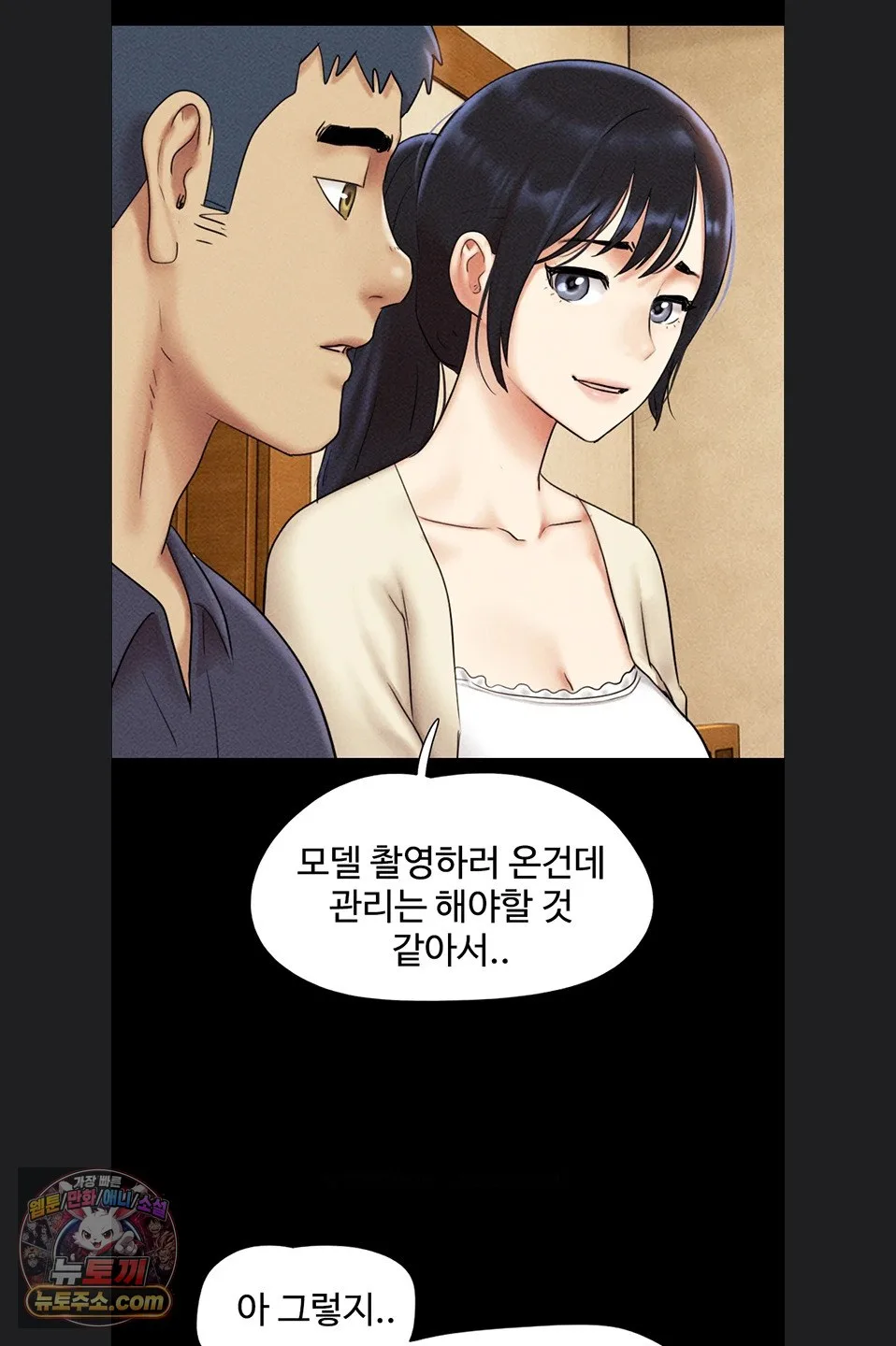 Chapter 102, page 73