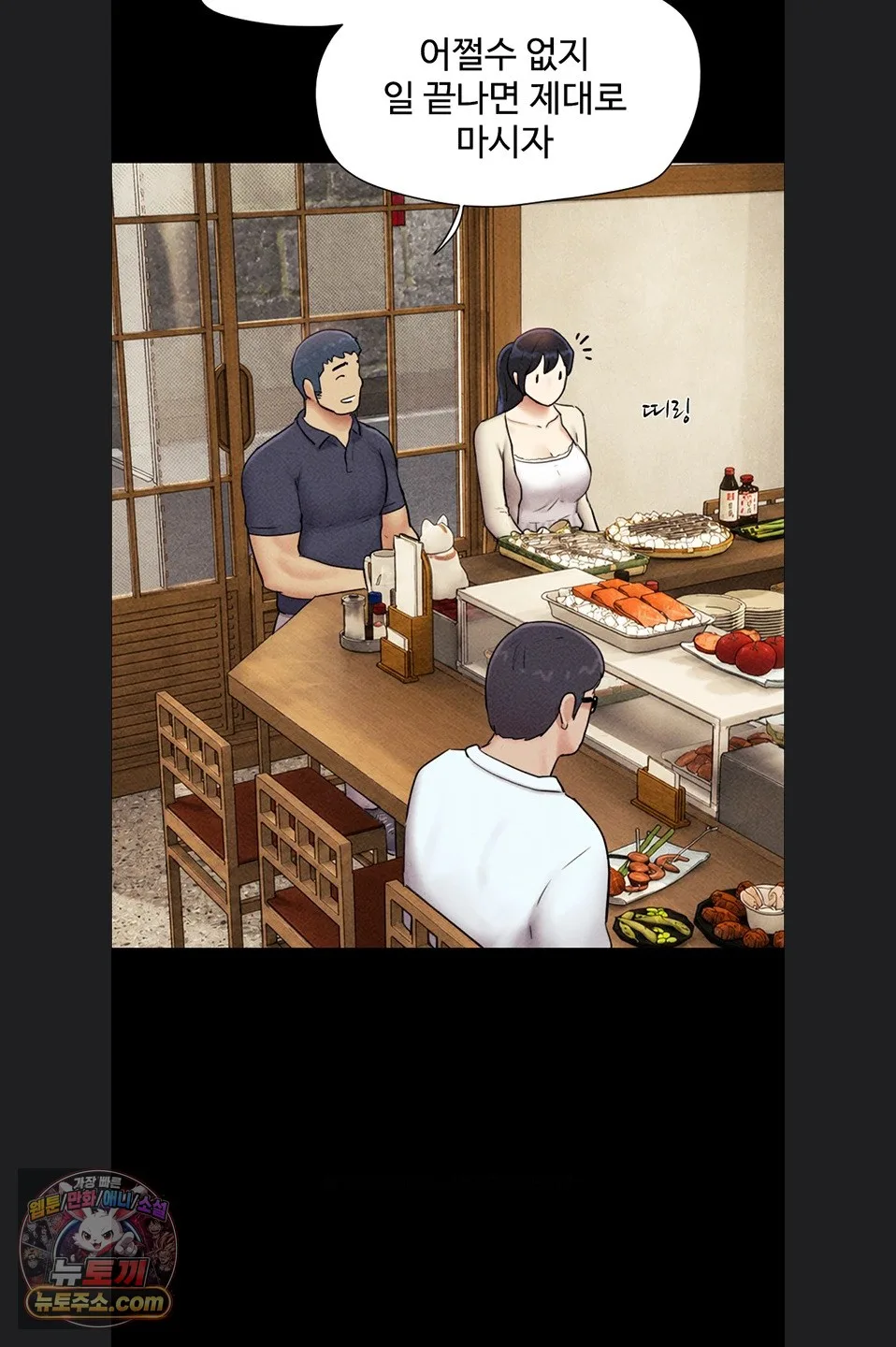 Chapter 102, page 74