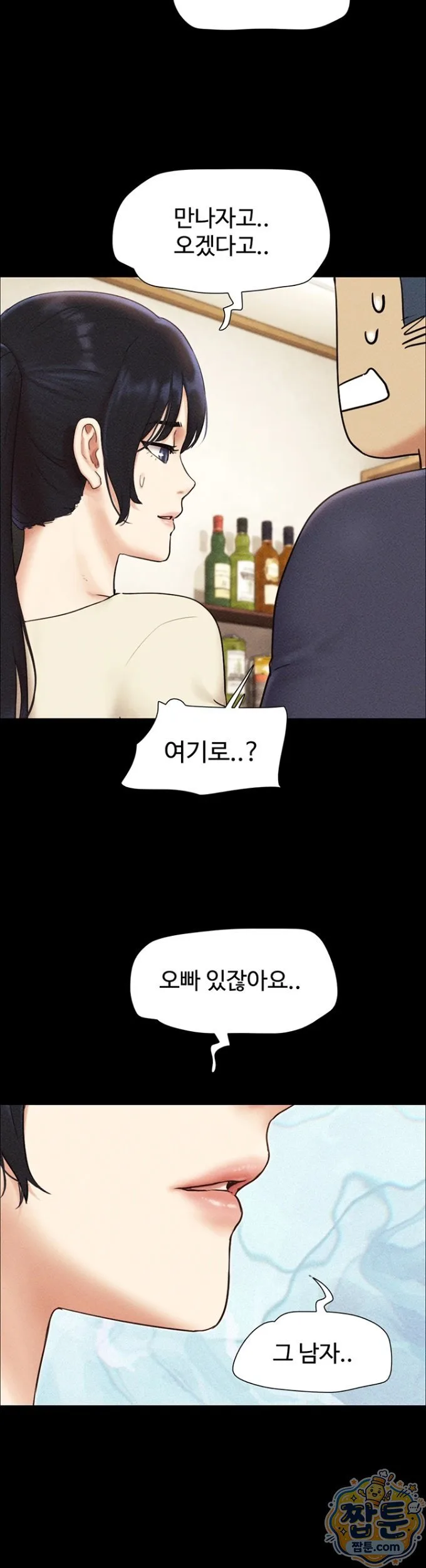 Chapter 103, page 2