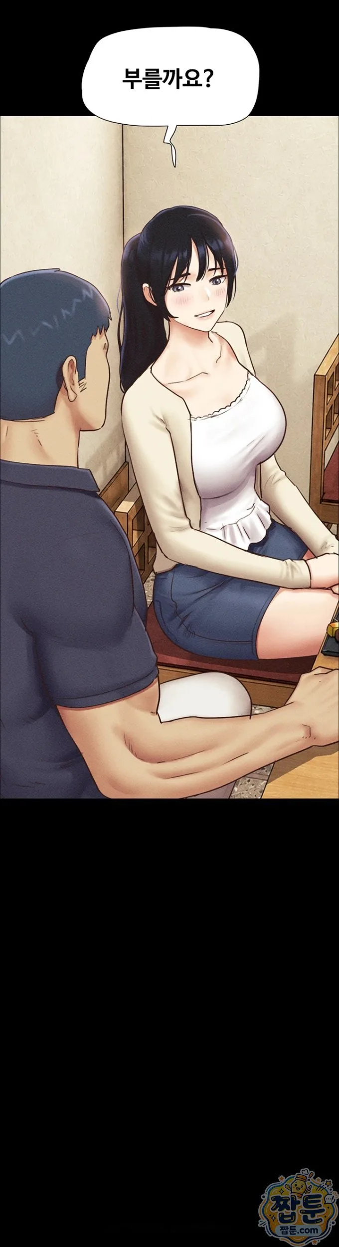 Chapter 103, page 3