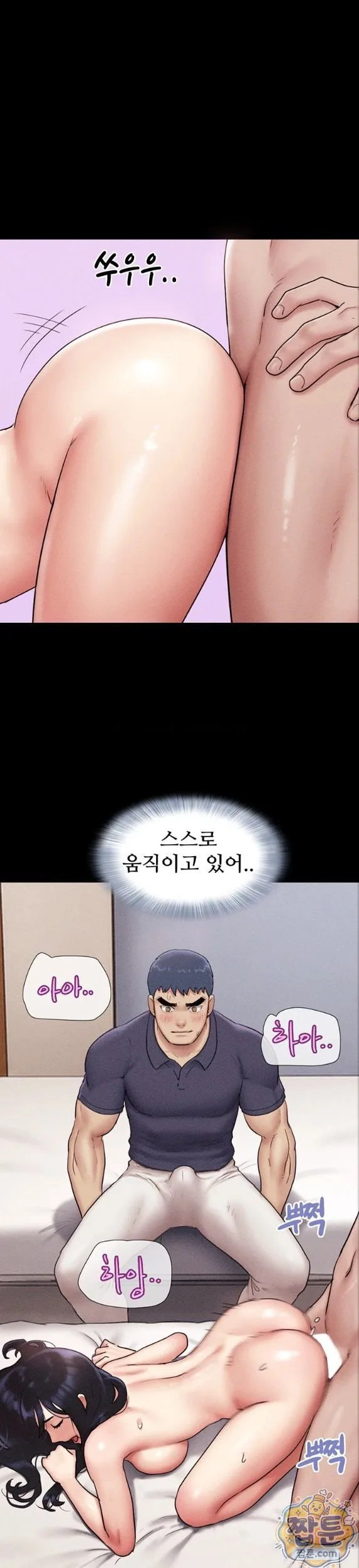 Chapter 104, page 13