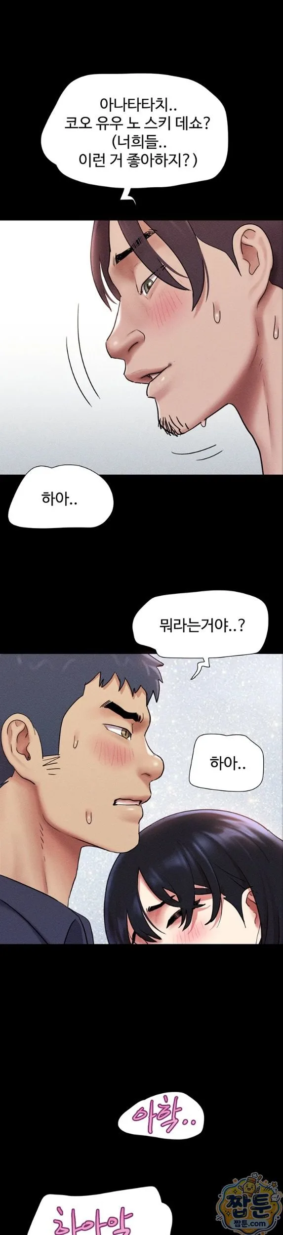 Chapter 104, page 25