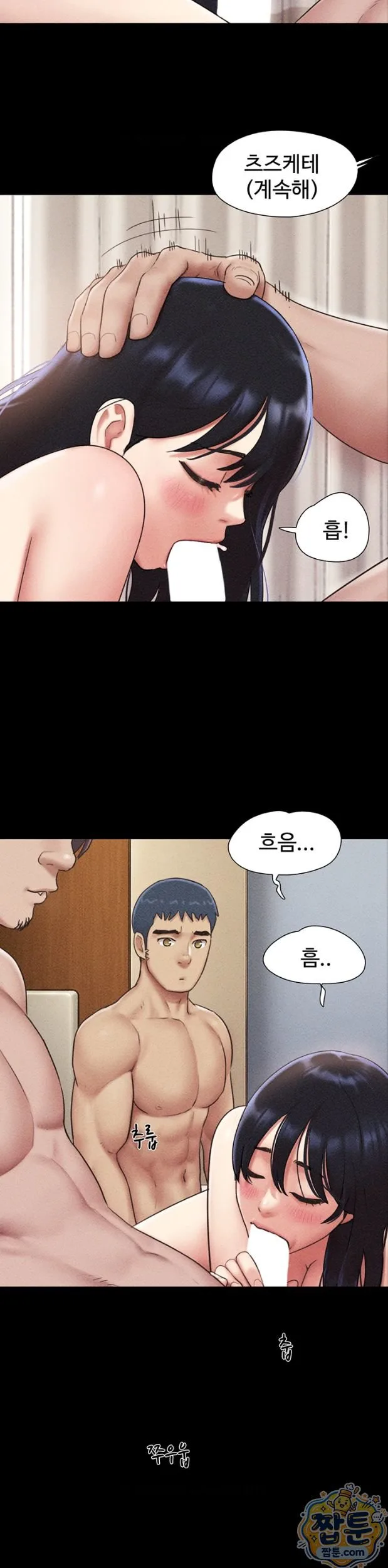 Chapter 105, page 8