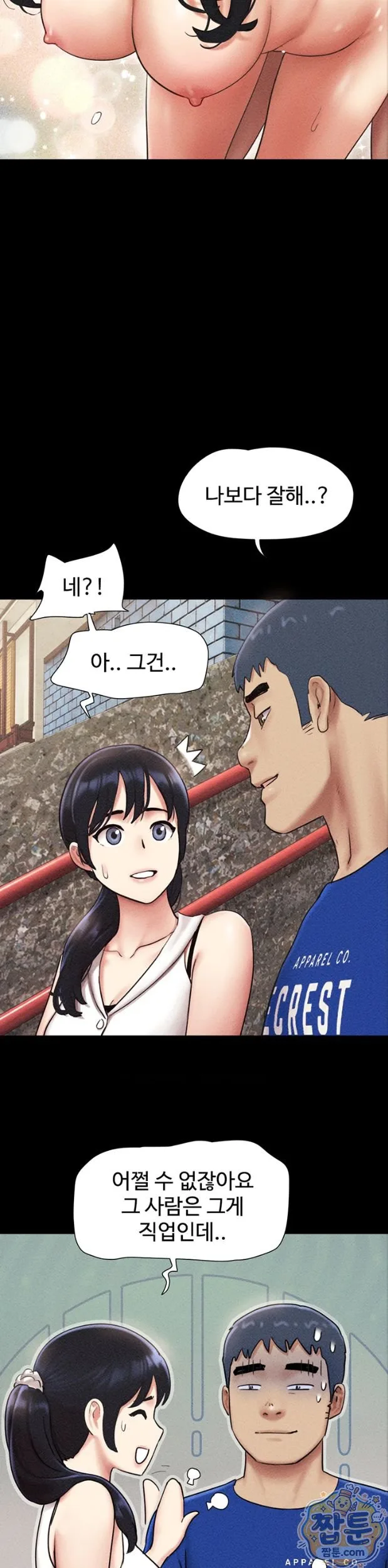 Chapter 105, page 16