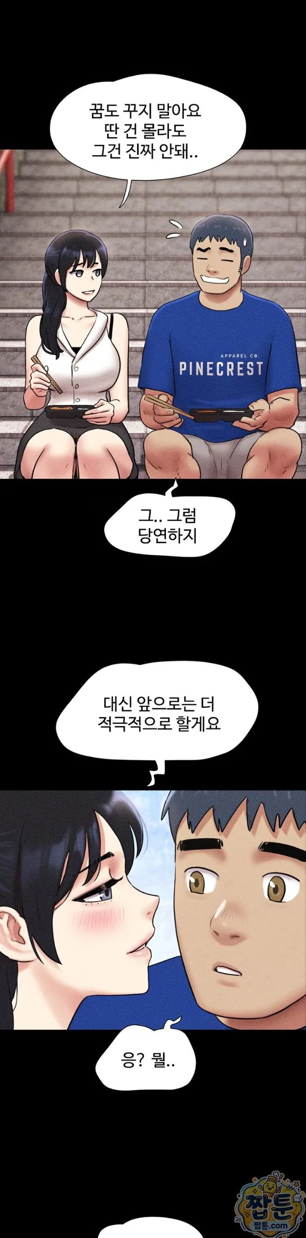 Chapter 105, page 21