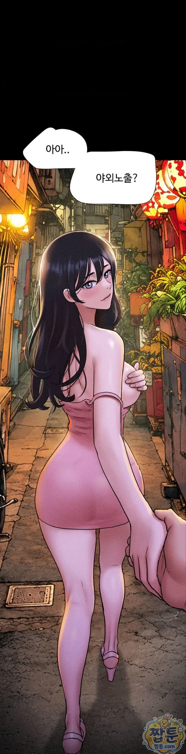 Chapter 105, page 28
