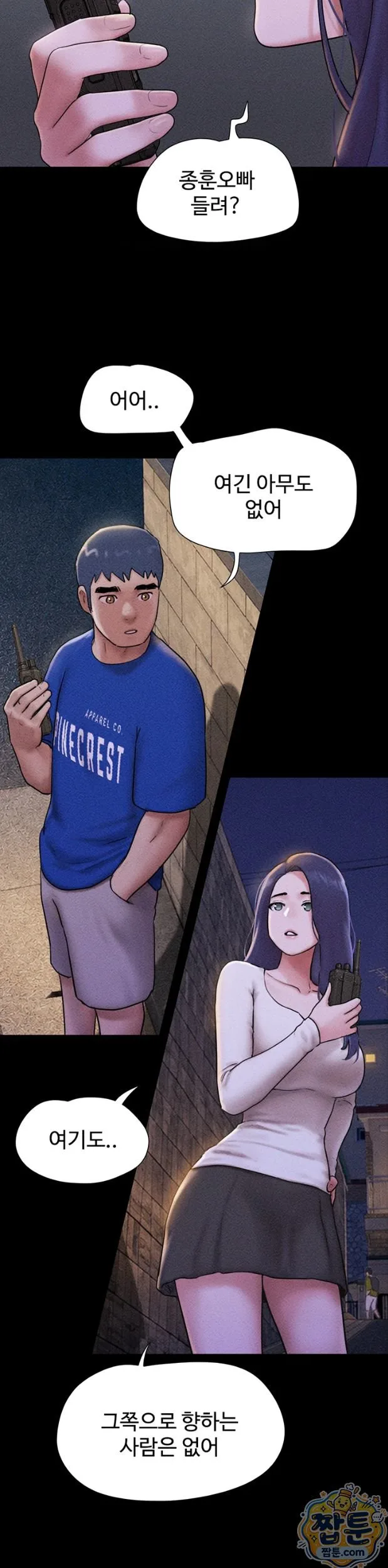 Chapter 105, page 31