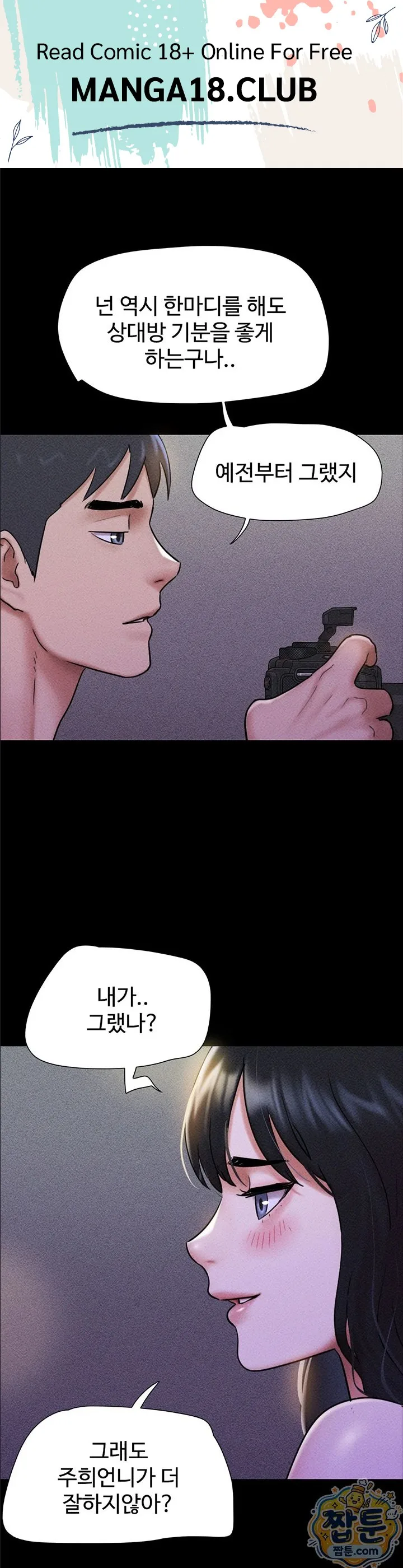 Chapter 106, page 1