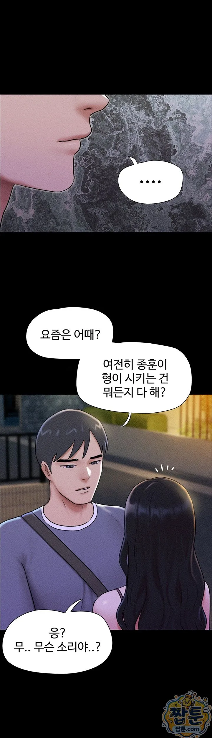 Chapter 106, page 2