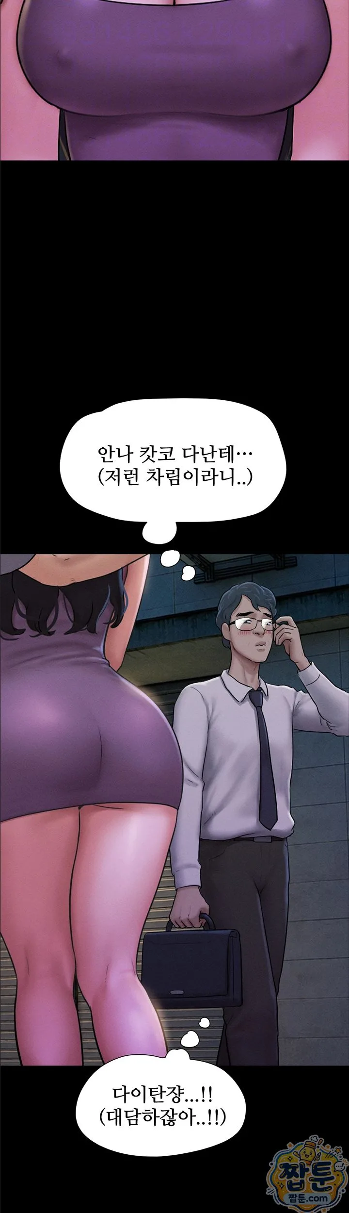 Chapter 106, page 13