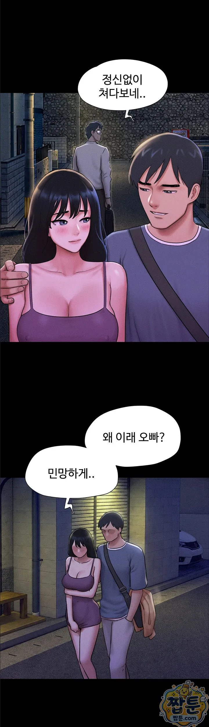 Chapter 106, page 14