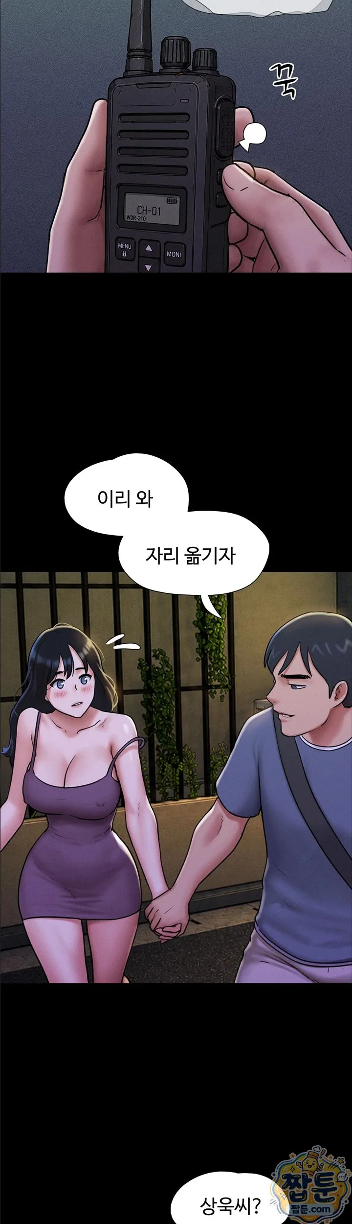 Chapter 106, page 17