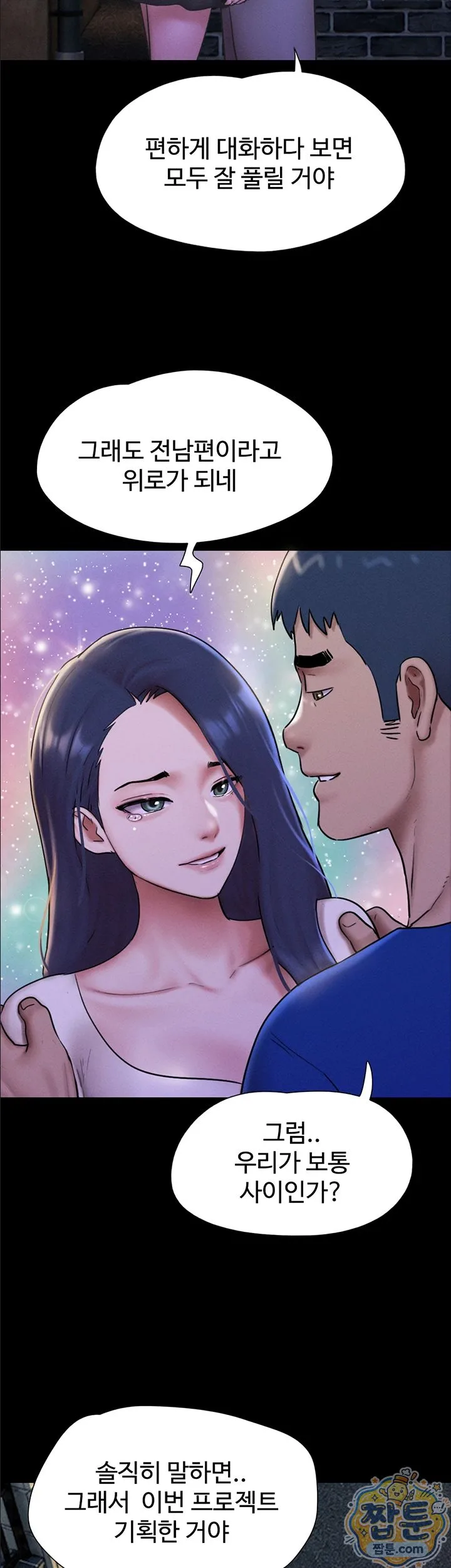 Chapter 106, page 42