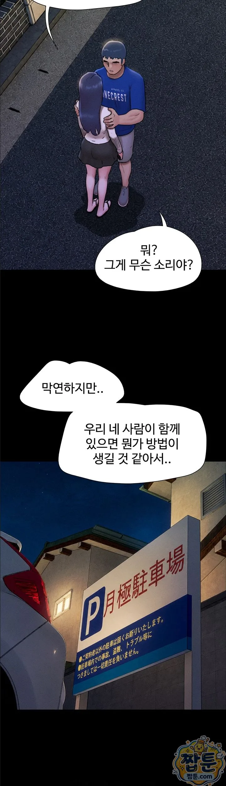 Chapter 106, page 43
