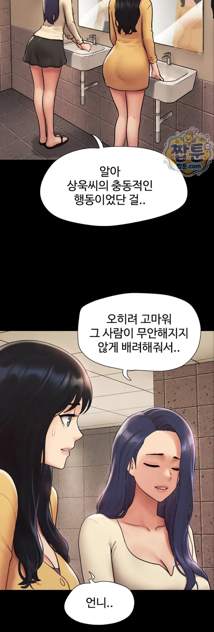 Chapter 107, page 53