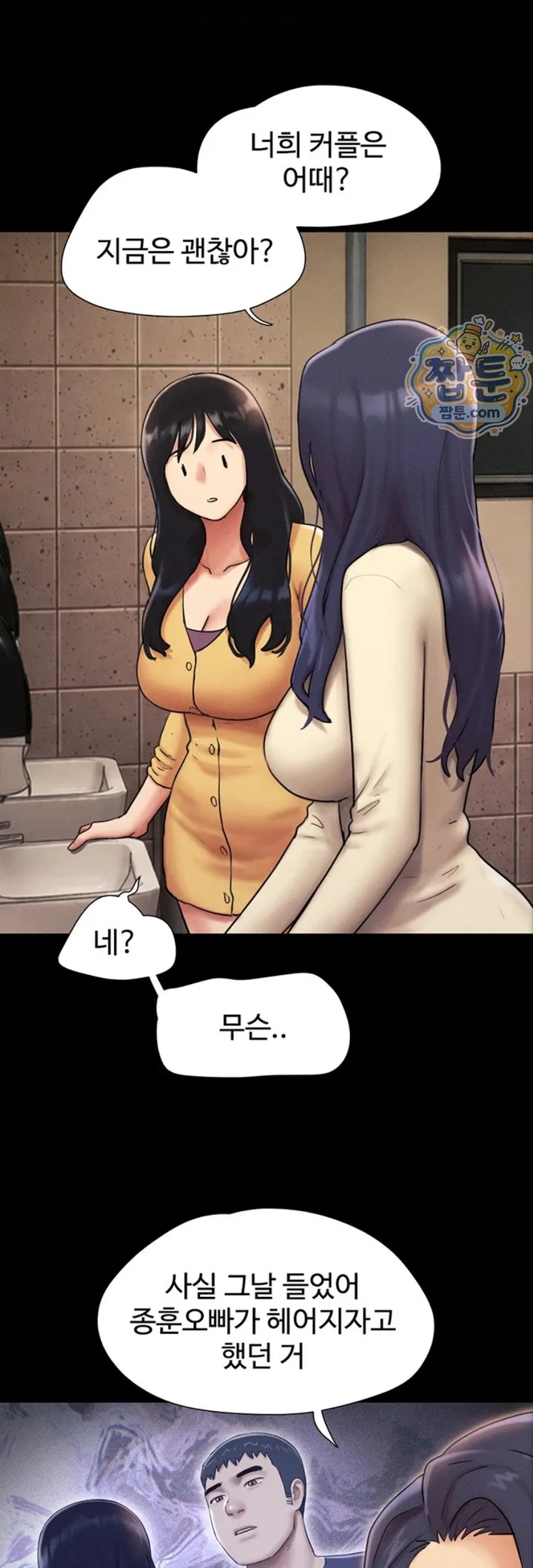 Chapter 107, page 54